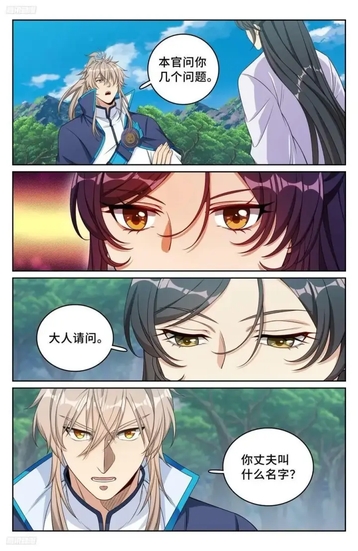 《大奉打更人》231未亡人图2