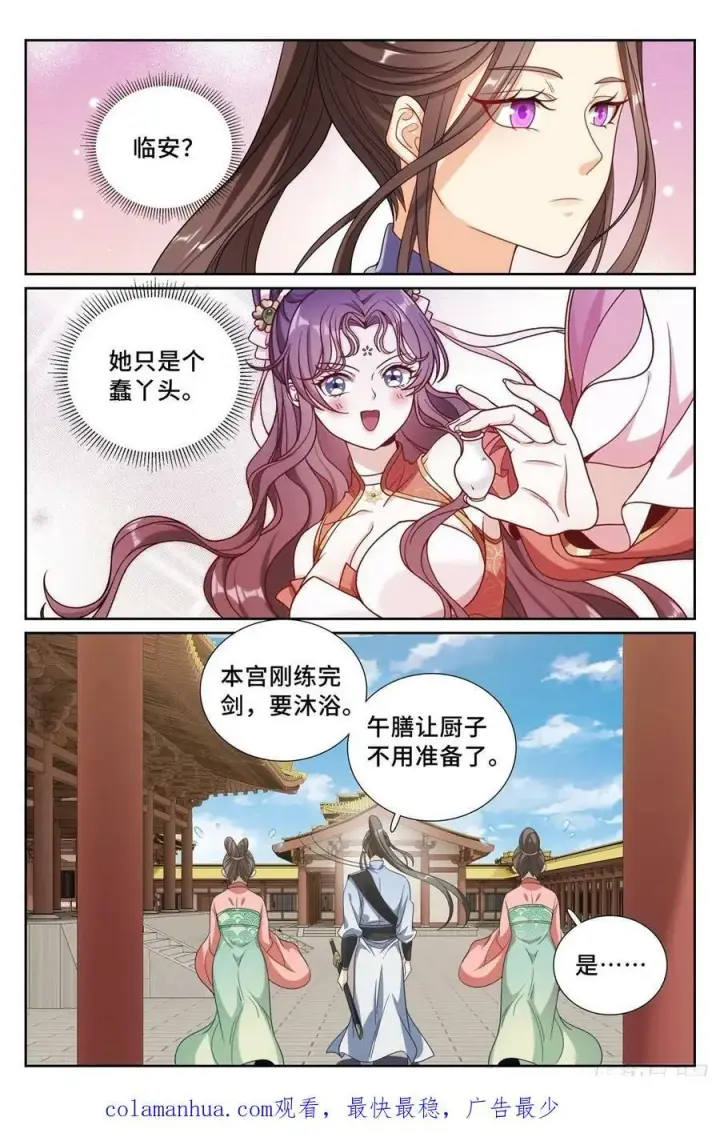 《大奉打更人》231未亡人图20