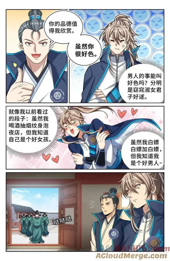 《大奉打更人》233府衙图17