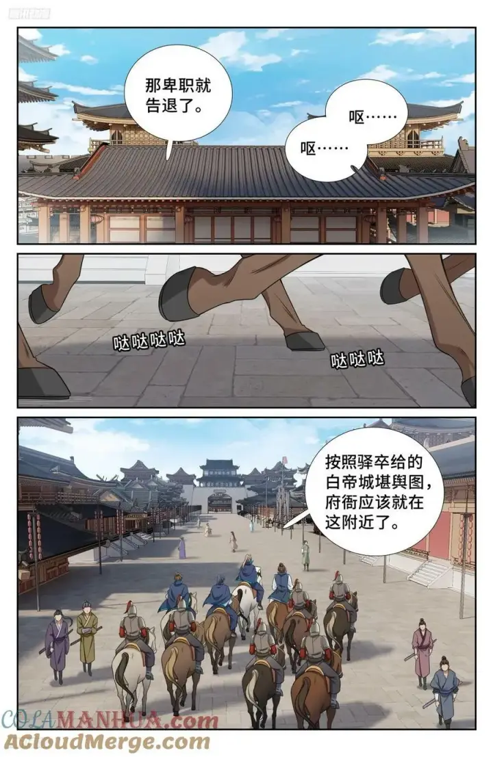 《大奉打更人》233府衙图7