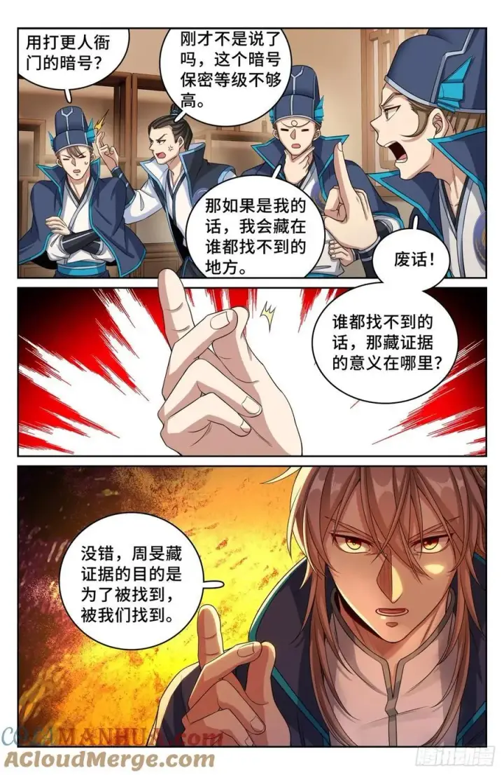 《大奉打更人》234验尸图13