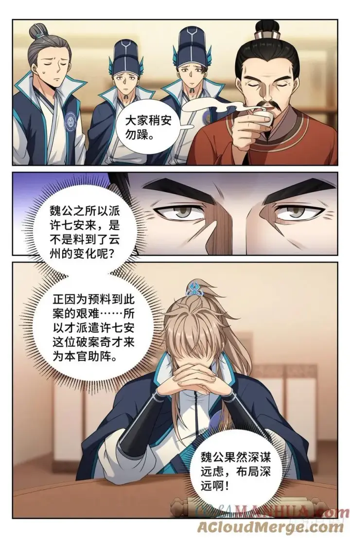 《大奉打更人》234验尸图15