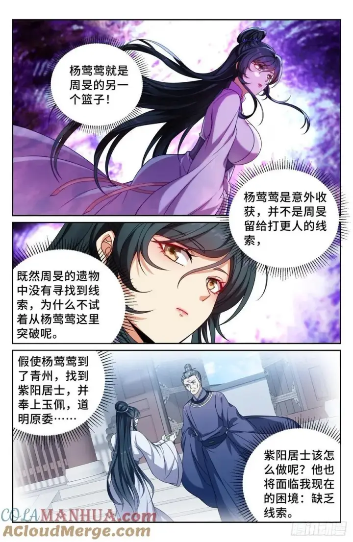《大奉打更人》234验尸图17