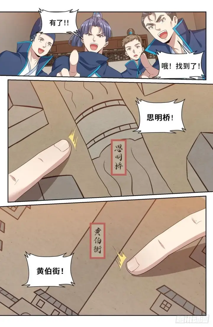 《大奉打更人》235字谜图14