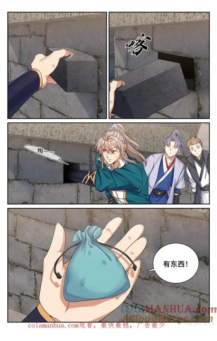 《大奉打更人》235字谜图19