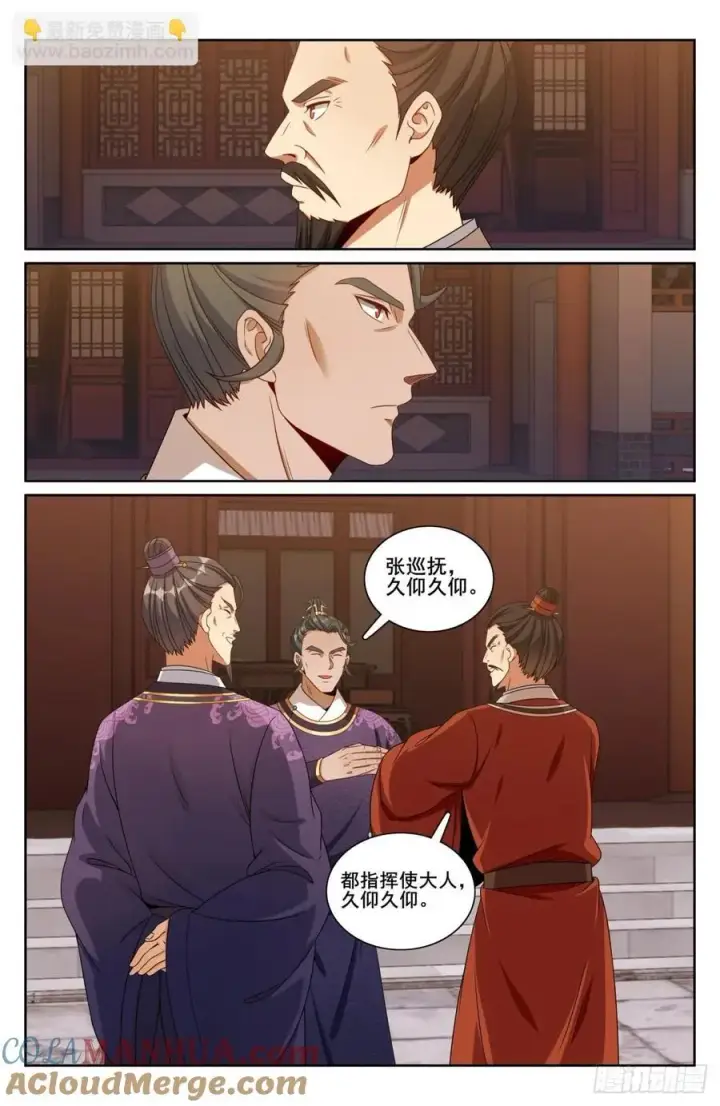 《大奉打更人》236字谜图13