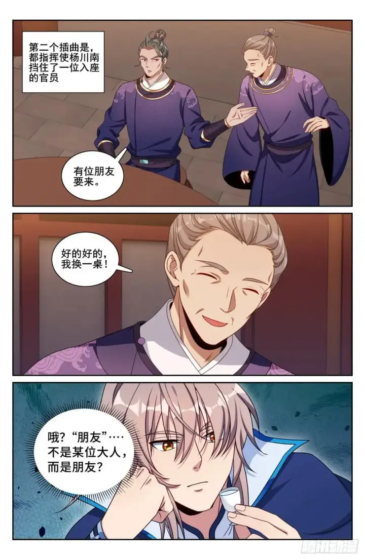 《大奉打更人》236字谜图16