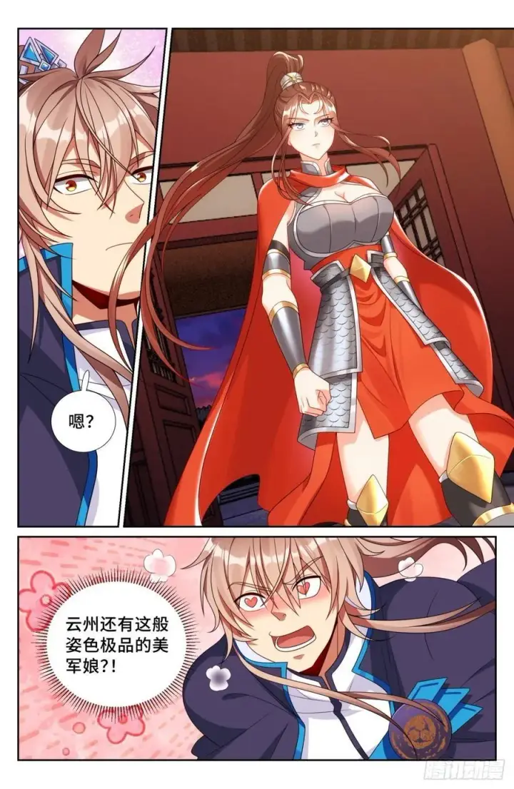 《大奉打更人》236字谜图18