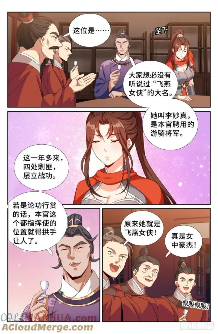 《大奉打更人》236字谜图19