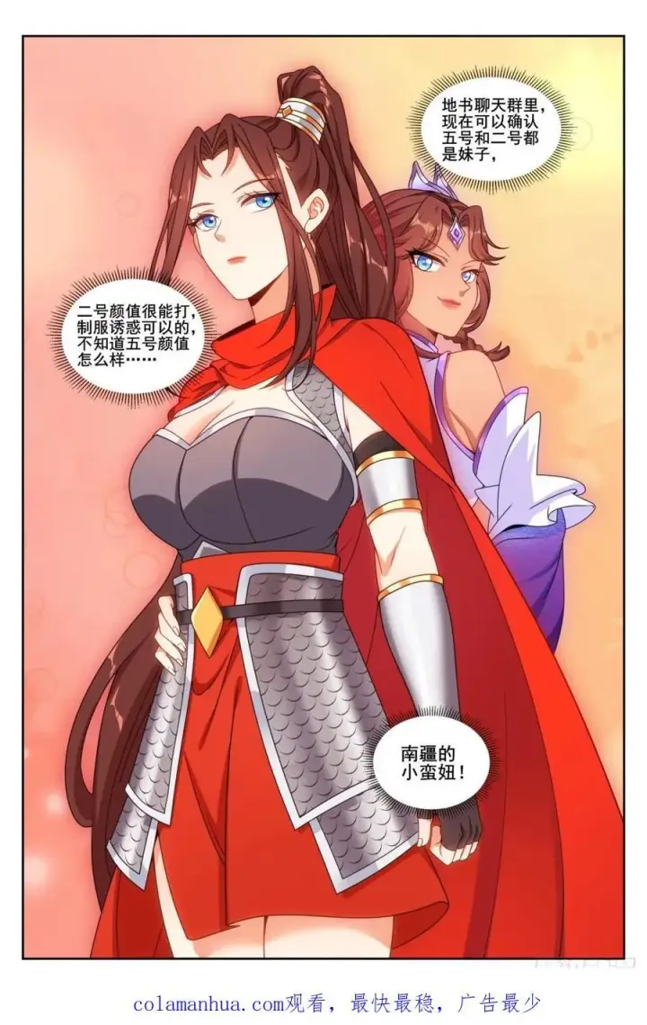 《大奉打更人》236字谜图22