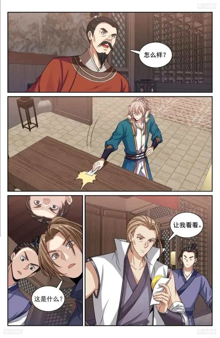 《大奉打更人》236字谜图6