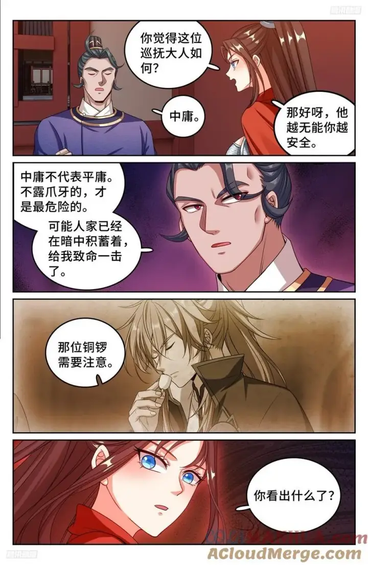 《大奉打更人》238二号被怼图5