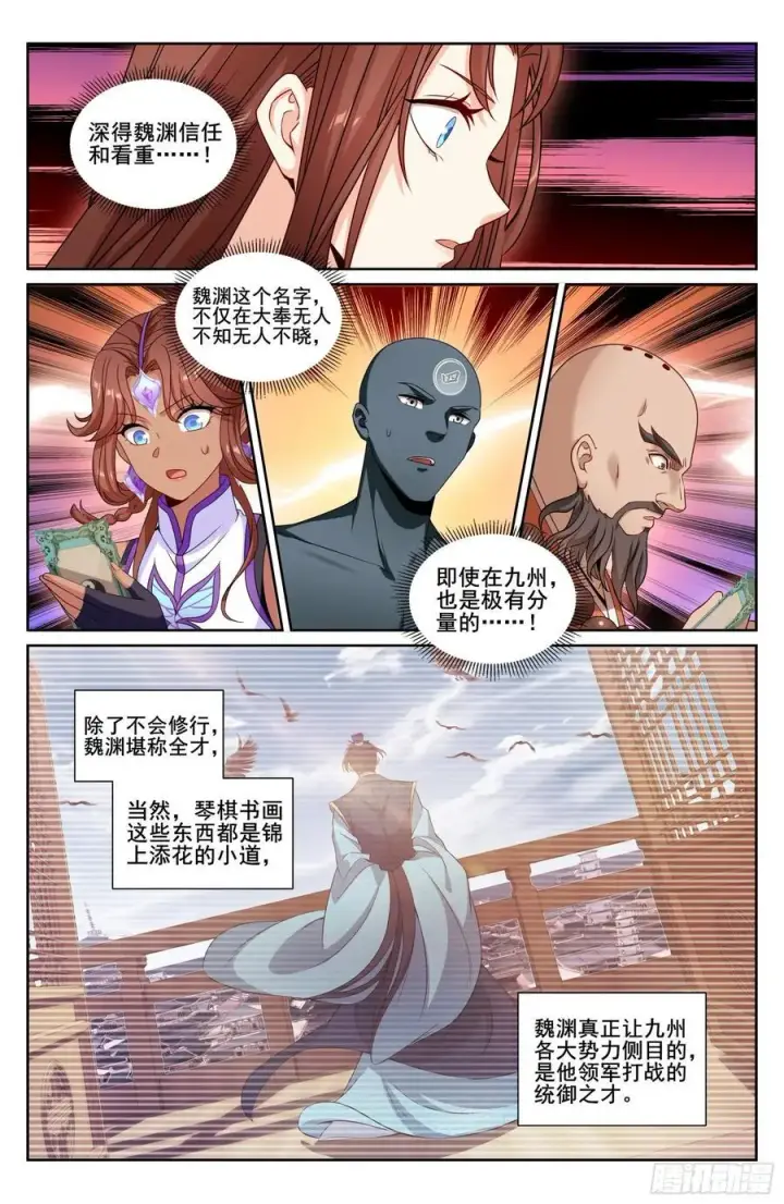 《大奉打更人》239深夜推理图16