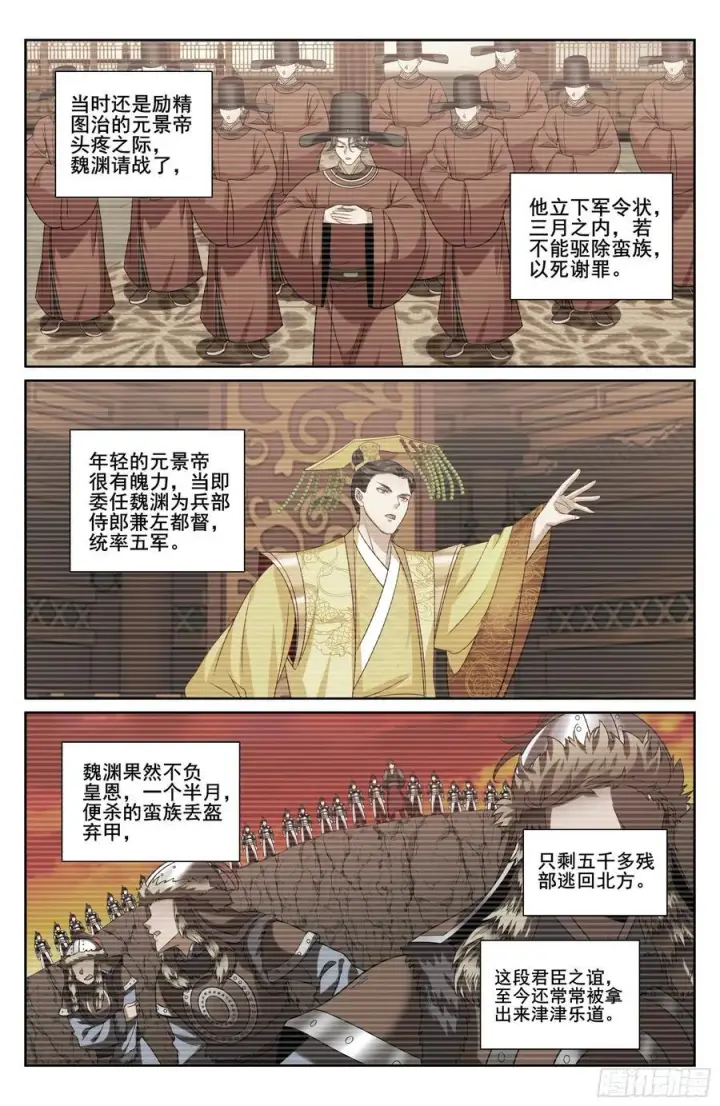 《大奉打更人》239深夜推理图18