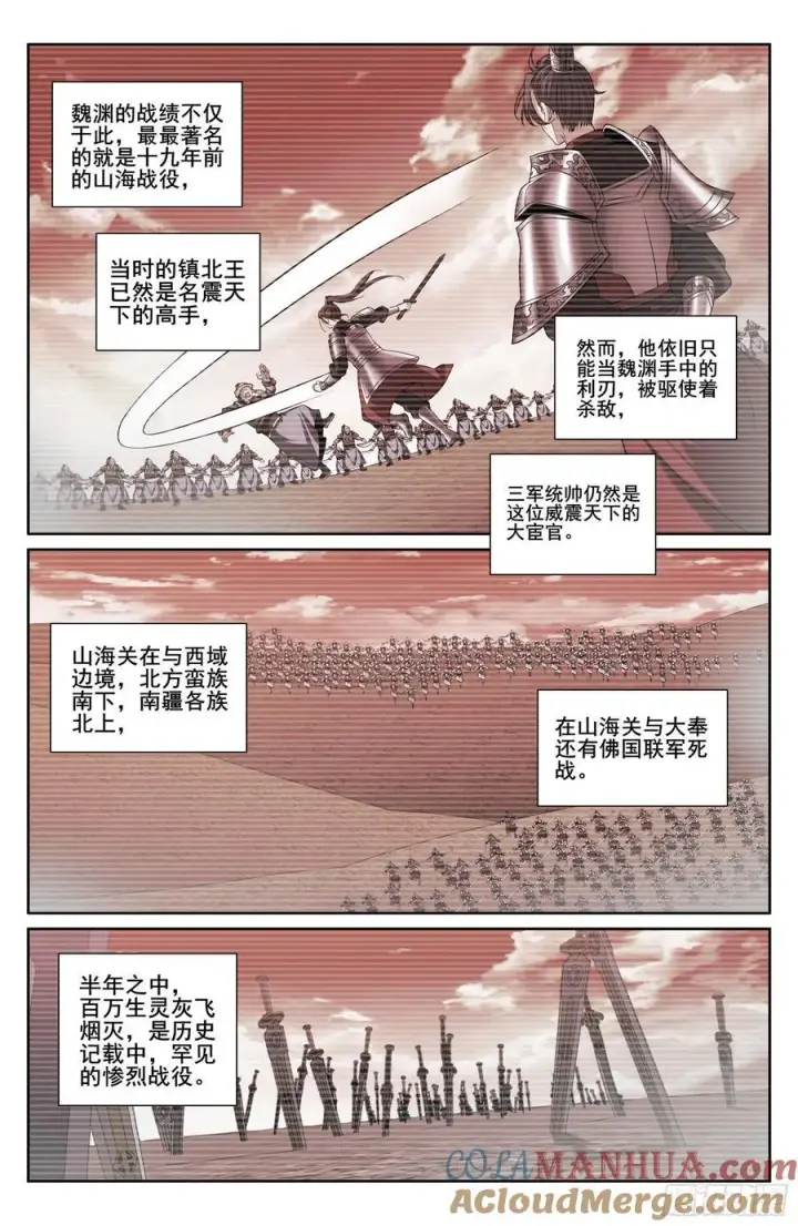 《大奉打更人》239深夜推理图19