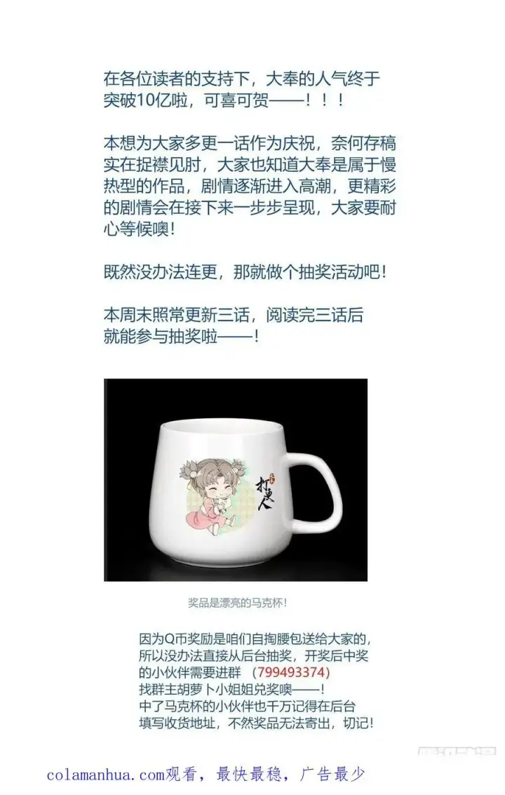 《大奉打更人》239深夜推理图22