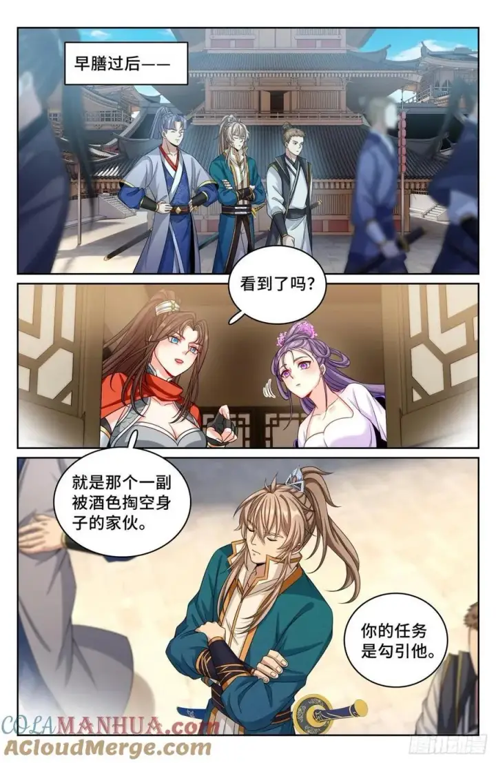 《大奉打更人》240大胆的想法图17