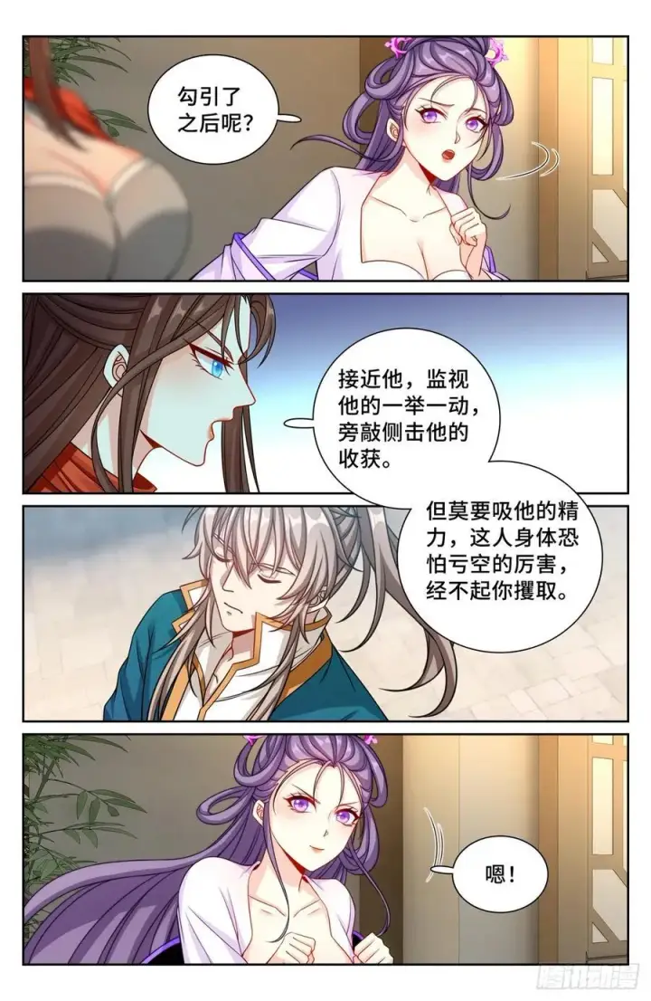 《大奉打更人》240大胆的想法图18