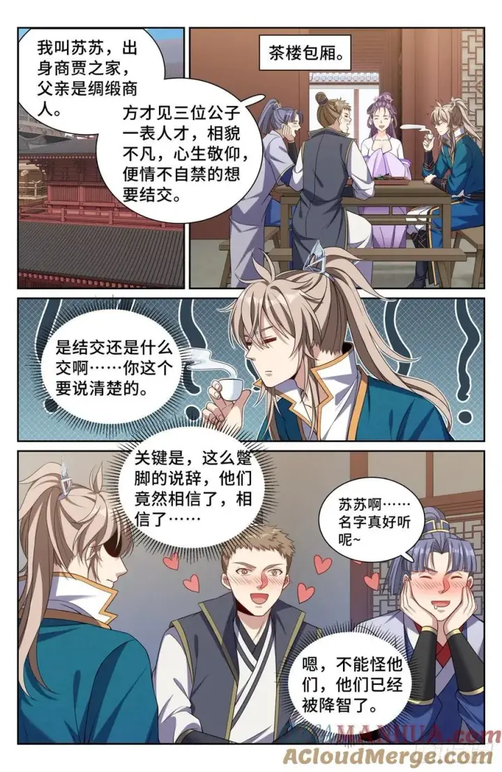 《大奉打更人》241钓鱼执法图13