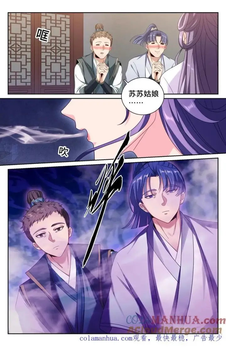 《大奉打更人》241钓鱼执法图19