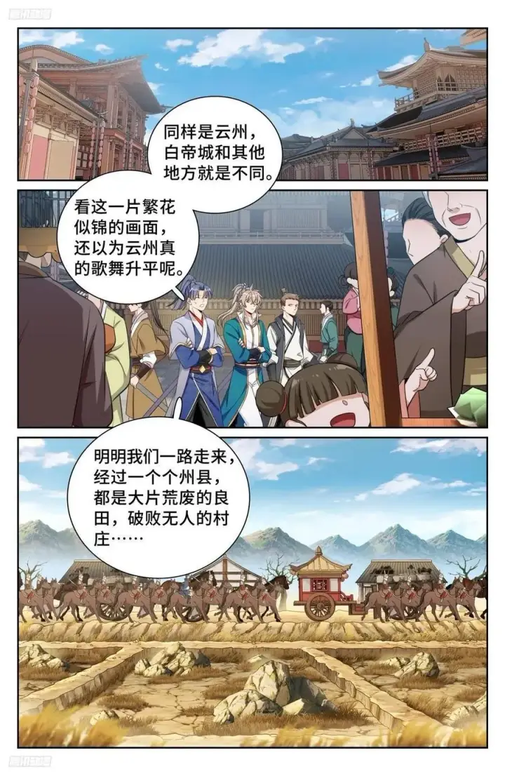 《大奉打更人》241钓鱼执法图2