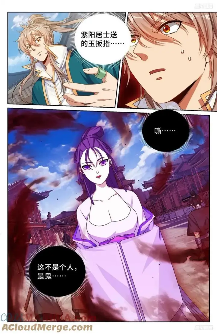 《大奉打更人》241钓鱼执法图7