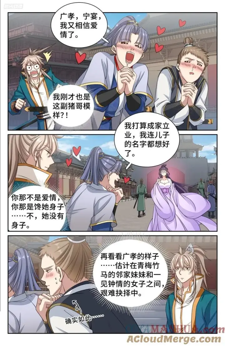 《大奉打更人》241钓鱼执法图9