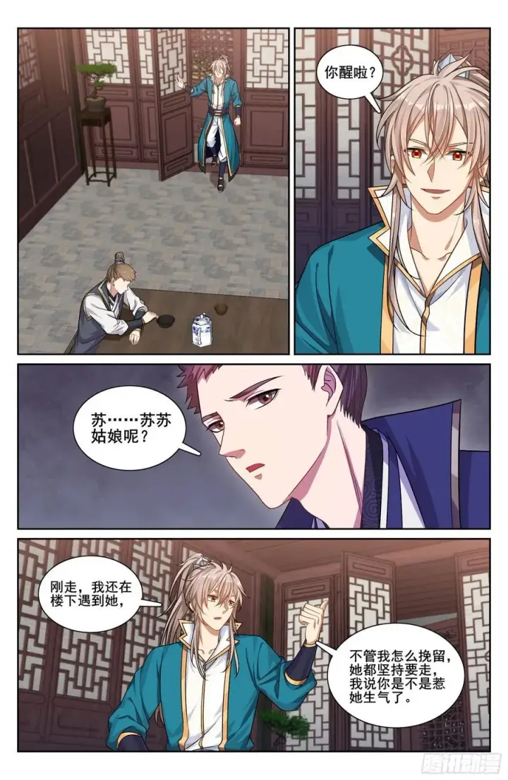 《大奉打更人》242幻术图16