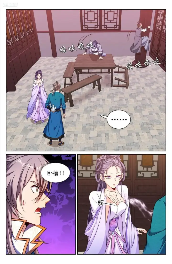 《大奉打更人》242幻术图6