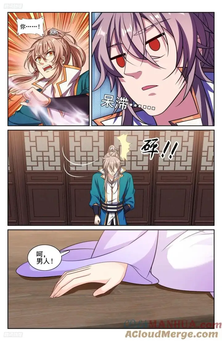 《大奉打更人》242幻术图7