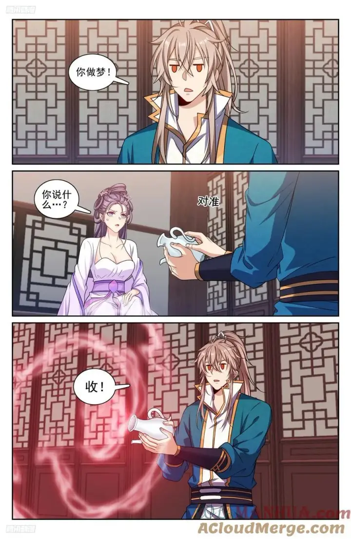 《大奉打更人》242幻术图9