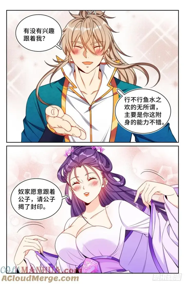 《大奉打更人》243魅图15