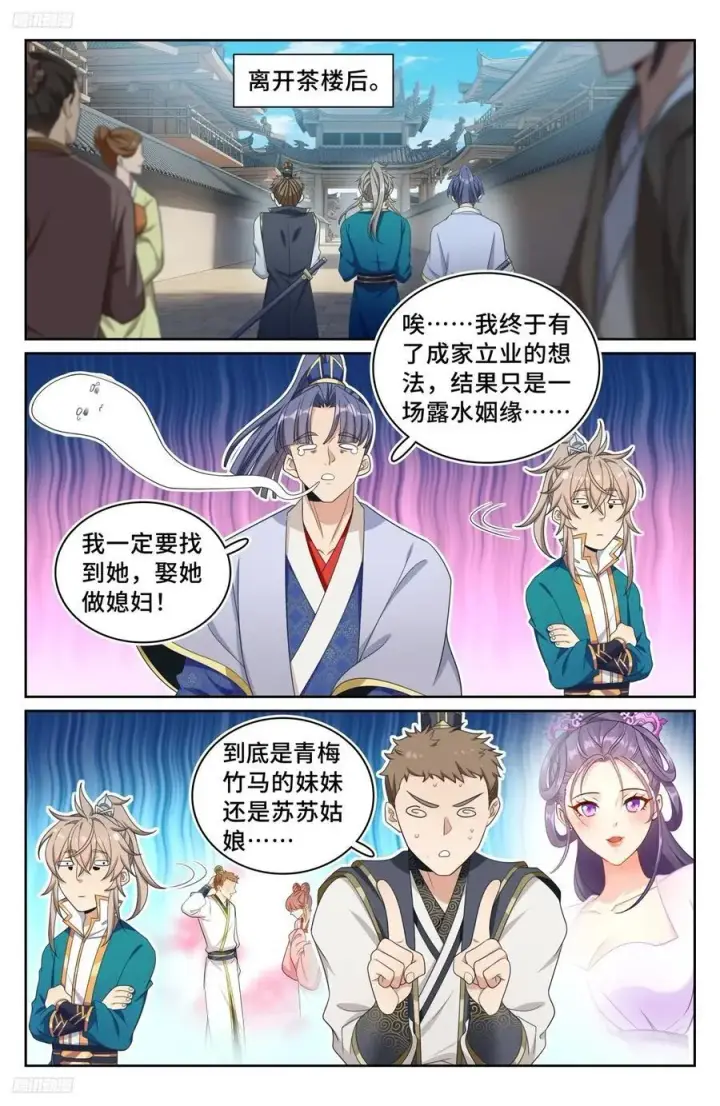 《大奉打更人》243魅图2