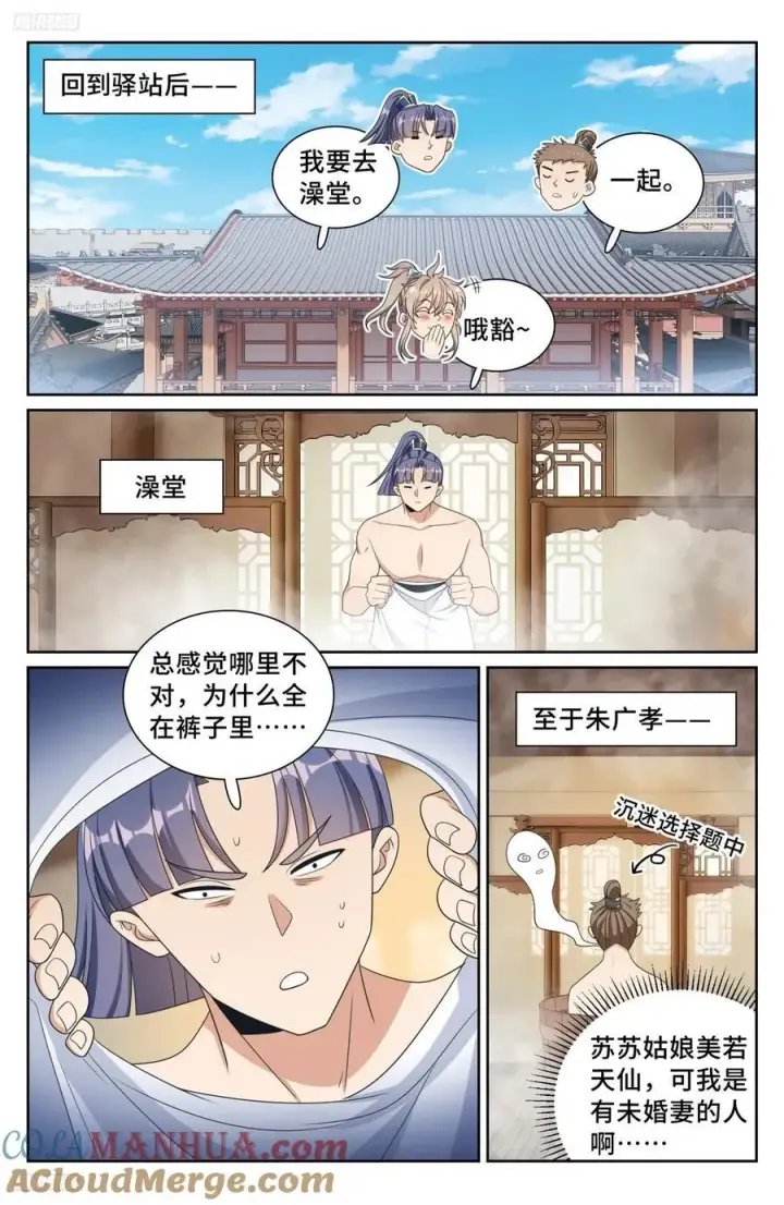 《大奉打更人》243魅图3