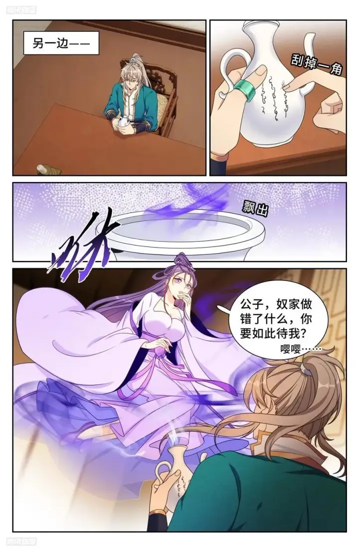 《大奉打更人》243魅图4