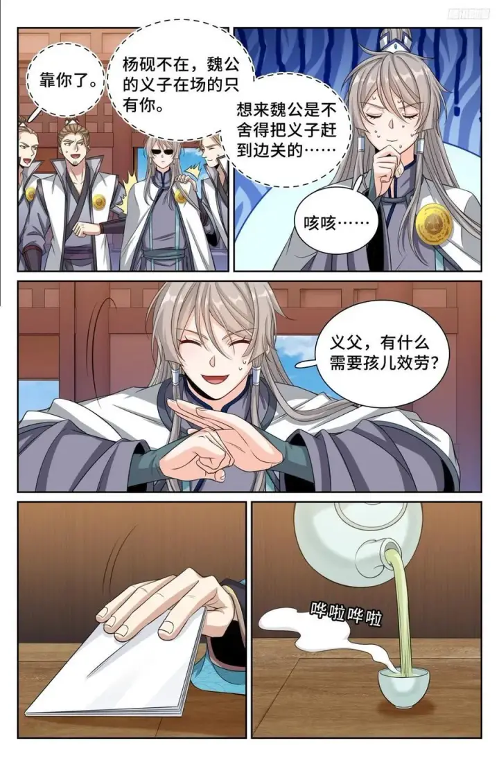 《大奉打更人》244许七安的资质图10