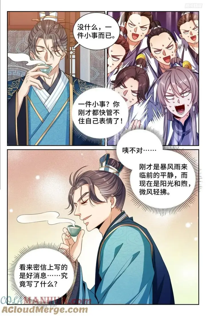 《大奉打更人》244许七安的资质图11