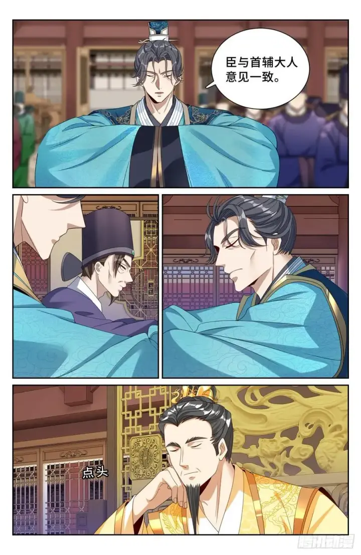 《大奉打更人》244许七安的资质图18
