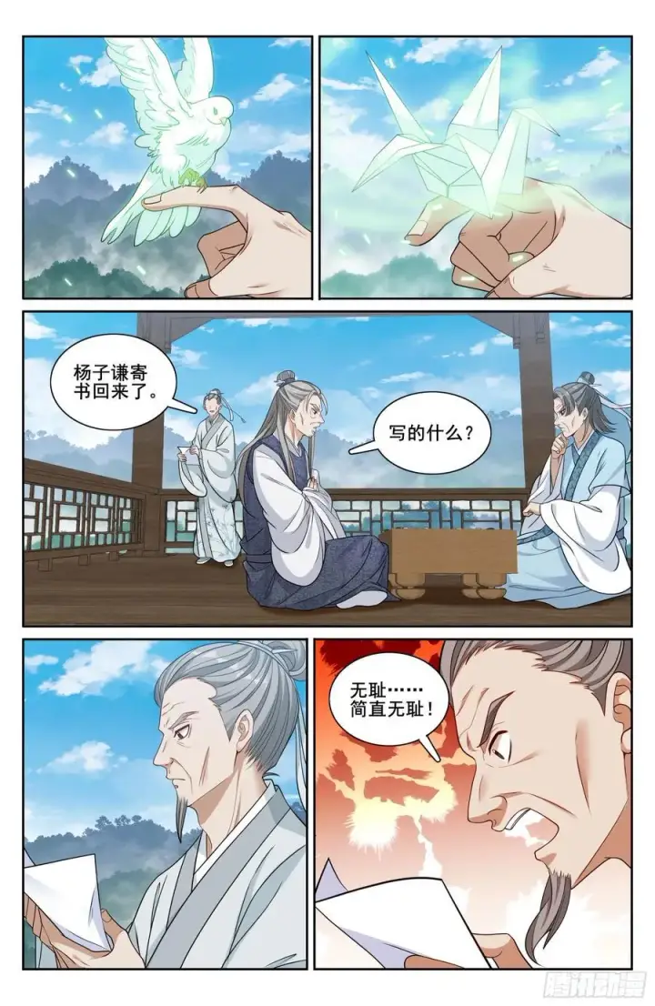 《大奉打更人》245吸头图14