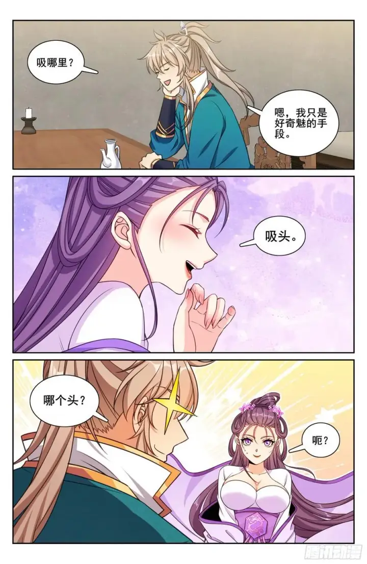 《大奉打更人》245吸头图20