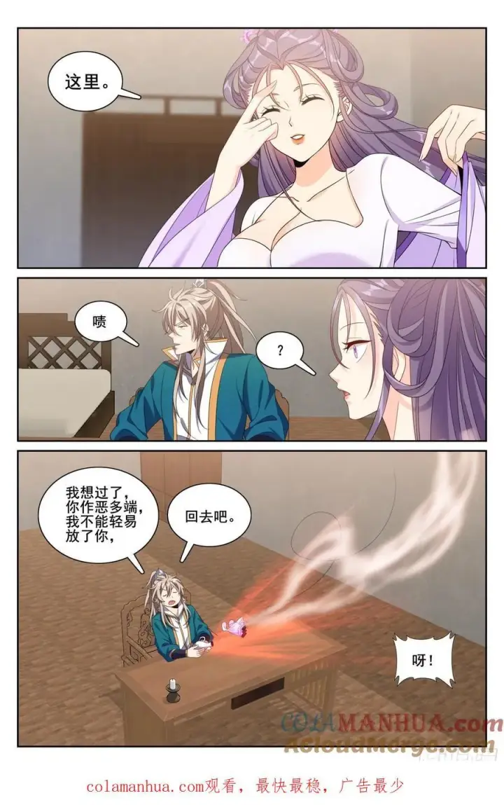 《大奉打更人》245吸头图21