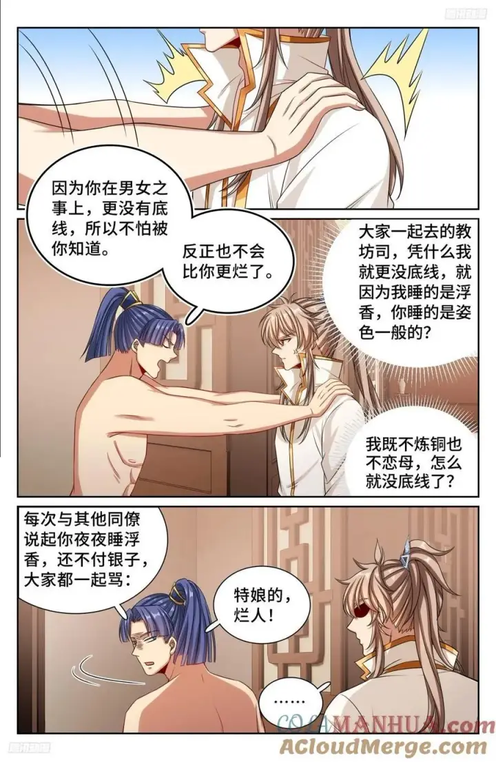 《大奉打更人》246推理图5