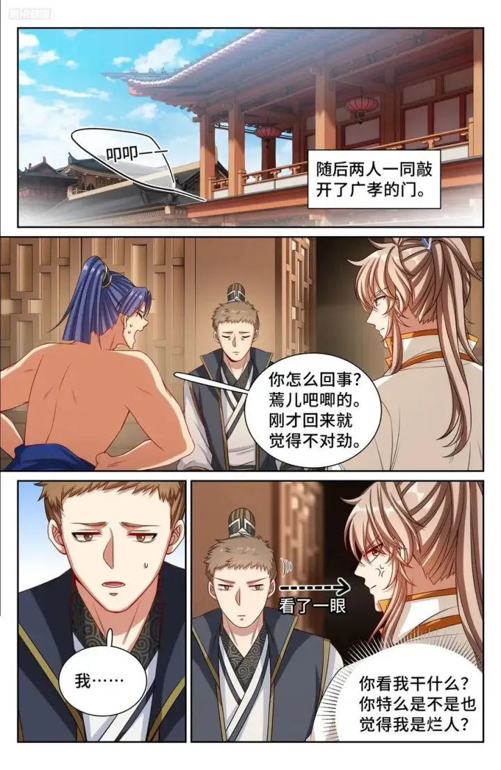 《大奉打更人》246推理图6