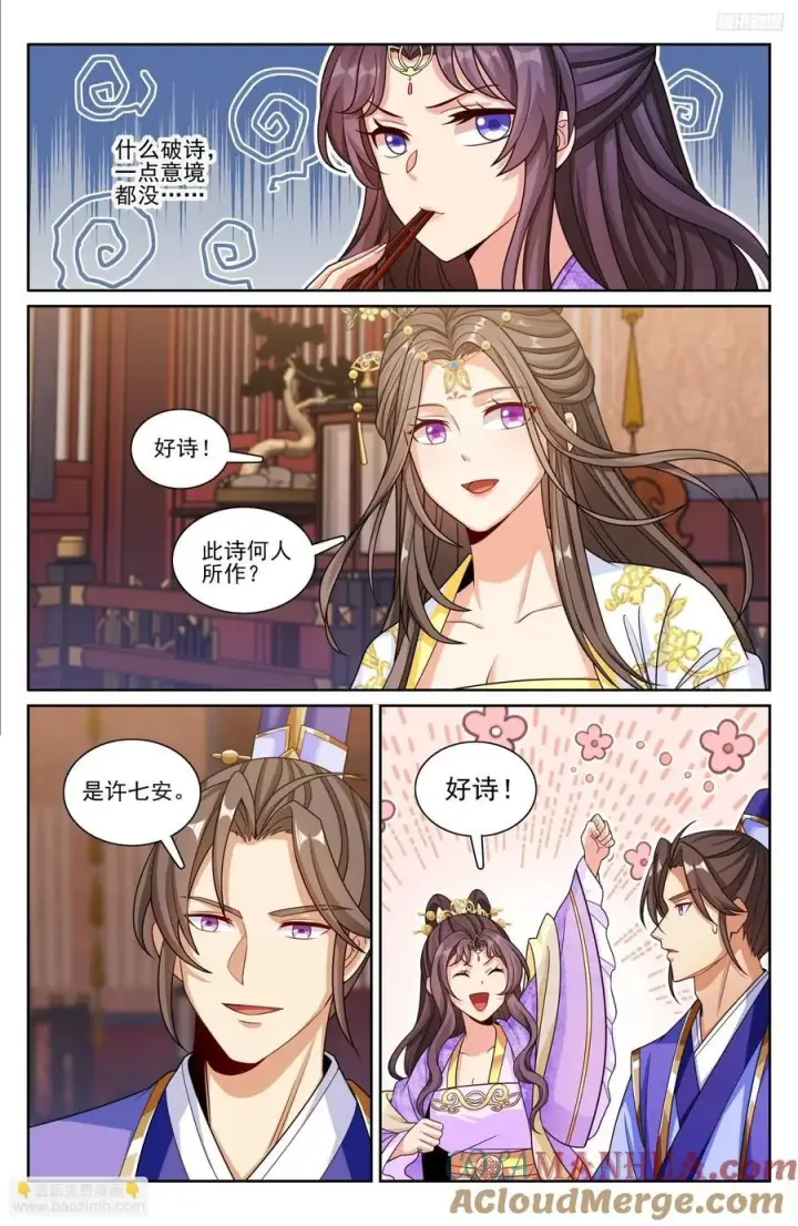 《大奉打更人》248怀庆的压制图11