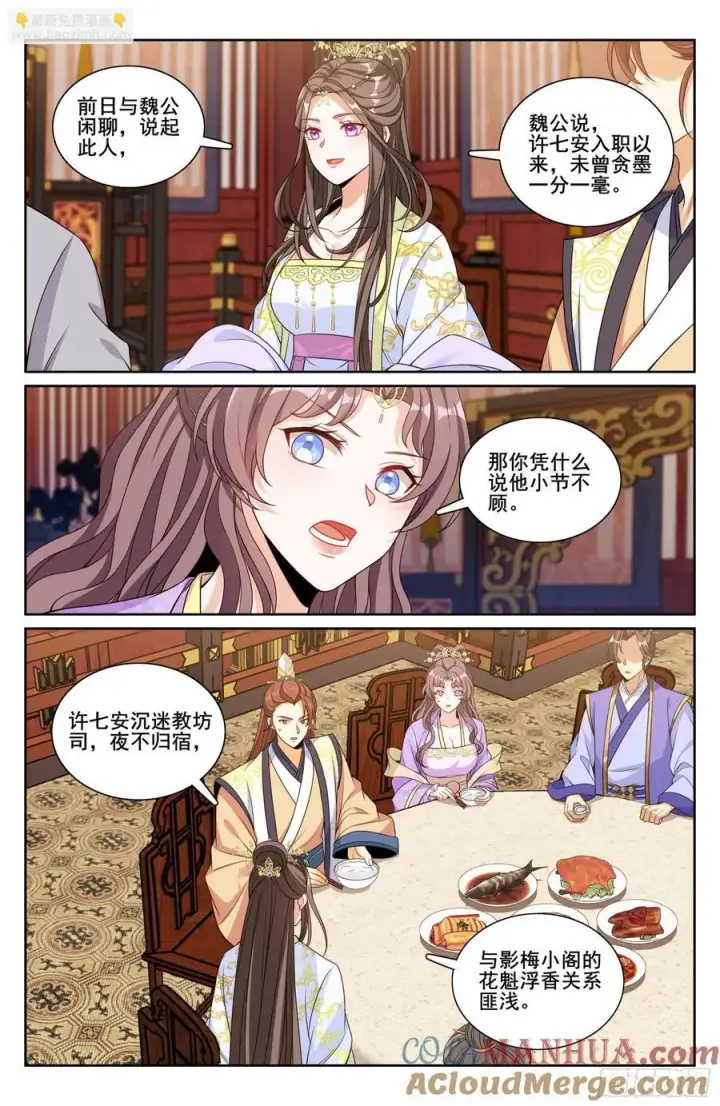 《大奉打更人》248怀庆的压制图13