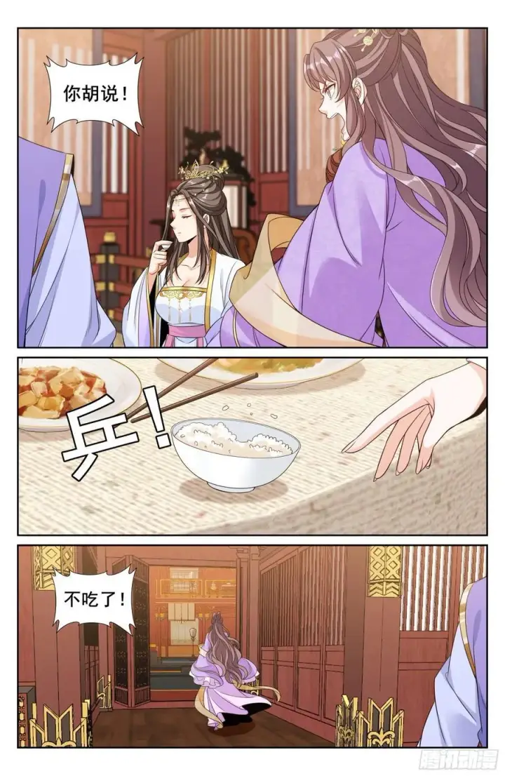 《大奉打更人》248怀庆的压制图14