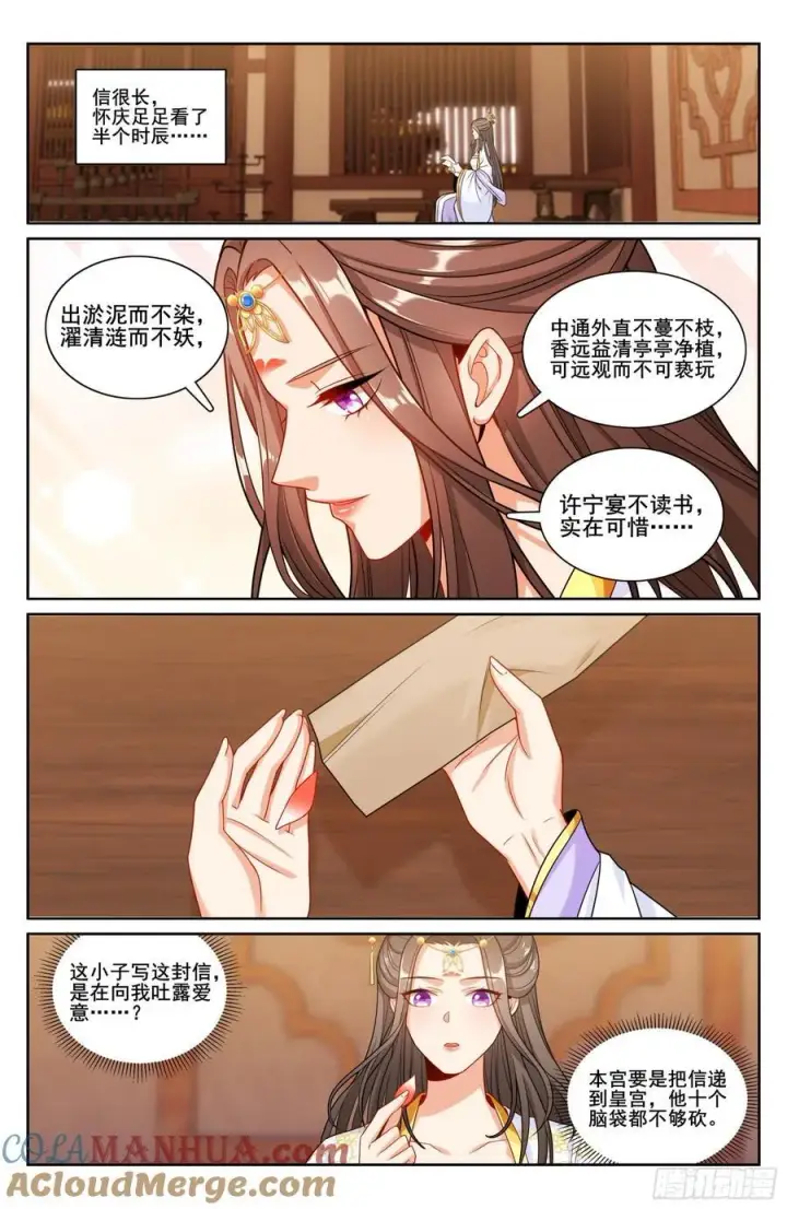 《大奉打更人》248怀庆的压制图17