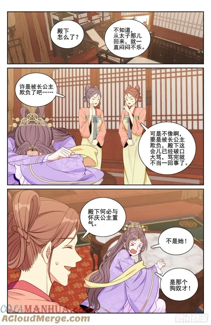 《大奉打更人》248怀庆的压制图19