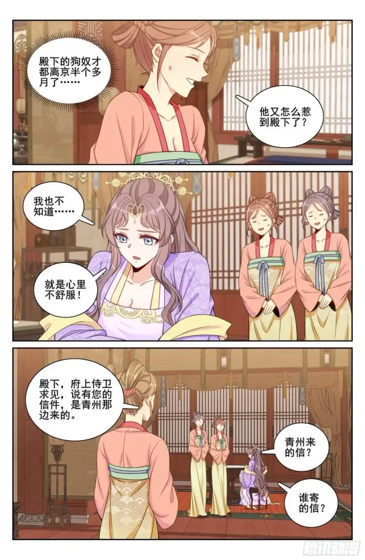 《大奉打更人》248怀庆的压制图20