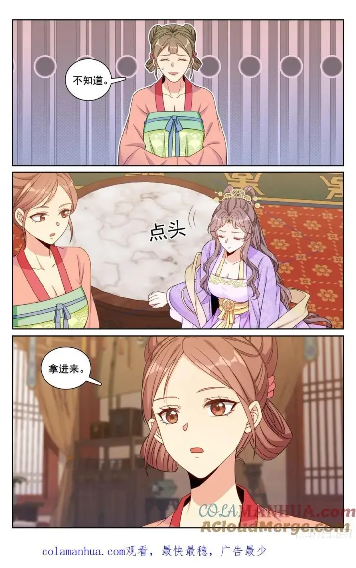 《大奉打更人》248怀庆的压制图21